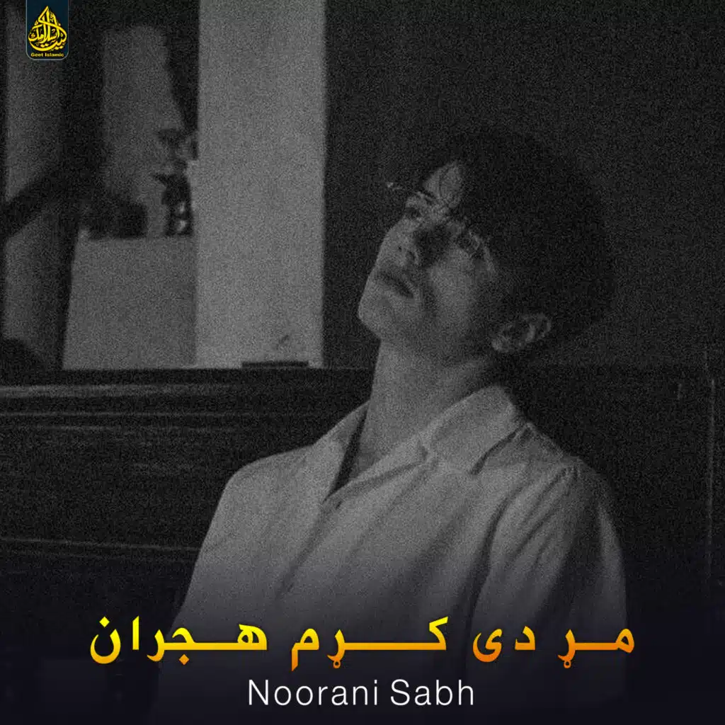 Noorani Sabh