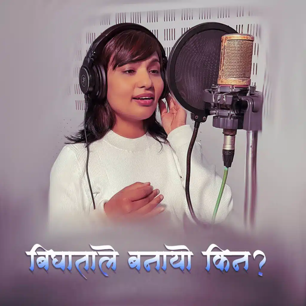 Bidhatale Banayo Kina