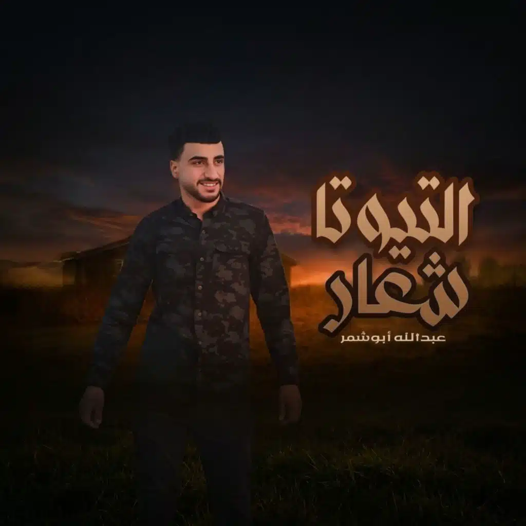 التيوتا شعار
