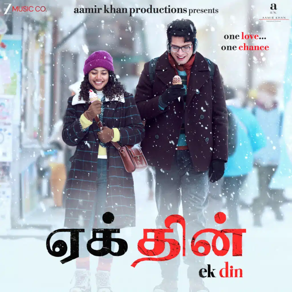Ek Din - Tamil