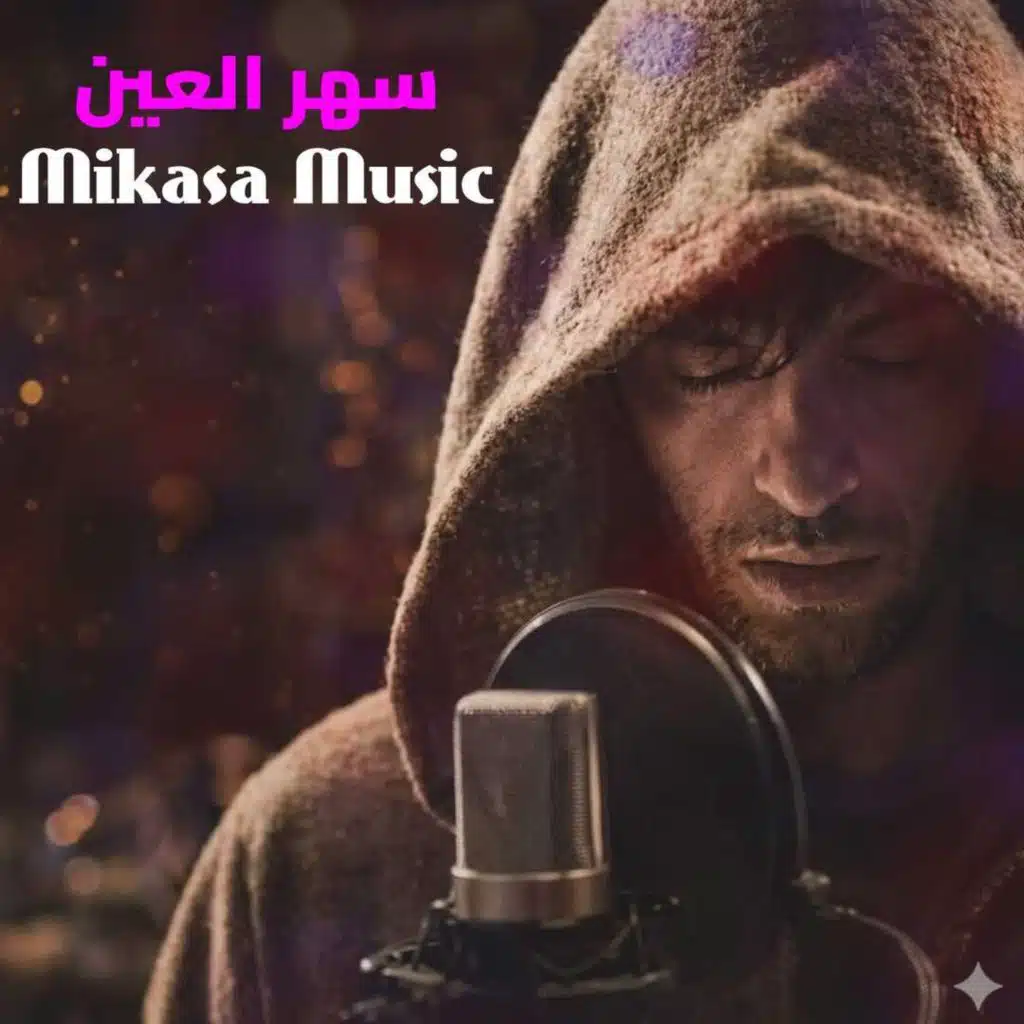 سهر العين