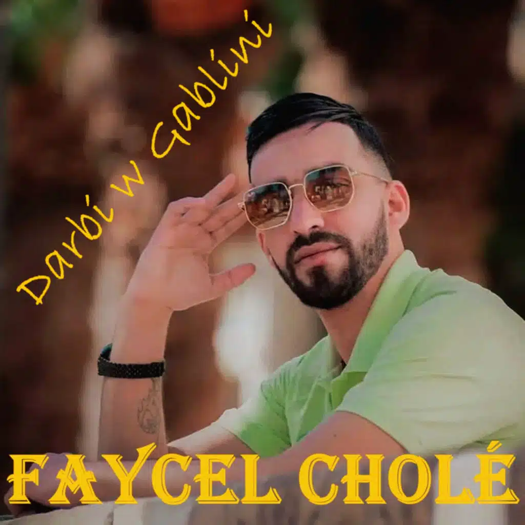 فيصل شول