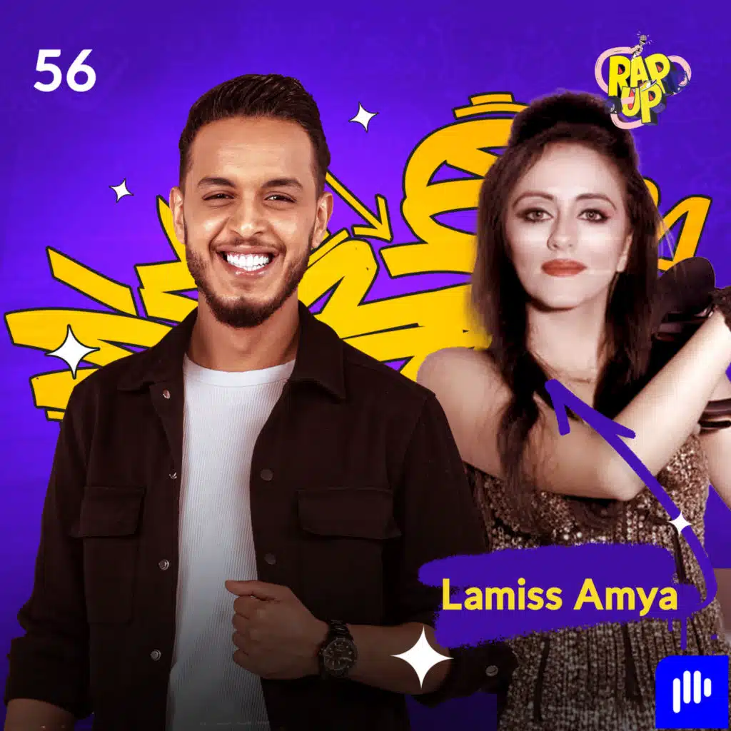 Lamiss Amya.. قصة أول عازفة كمان الكتروني مغربية وكيف تجاوزت المعاناة والصعوبات لتنجحtd أب
