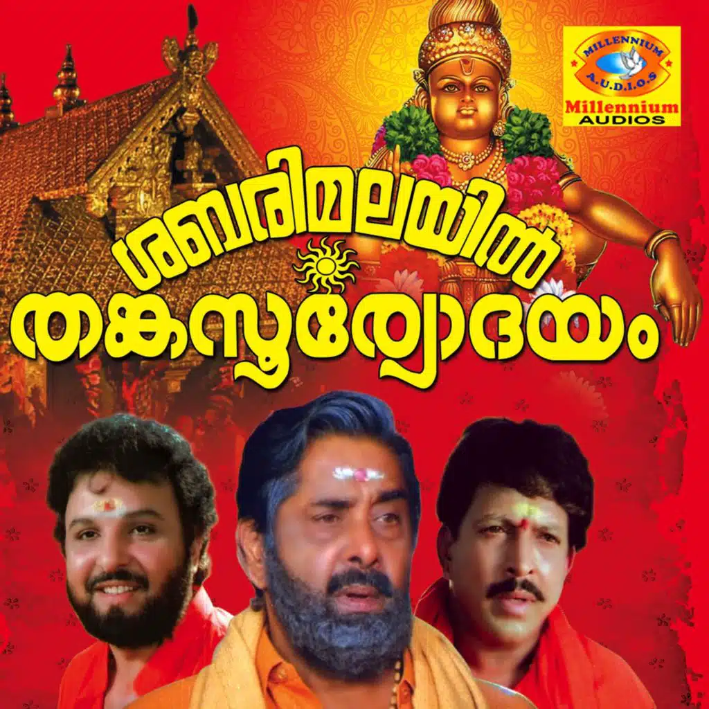 Shabarimalayilthankasooryodhayam (Original Motion Picture Soundtrack)