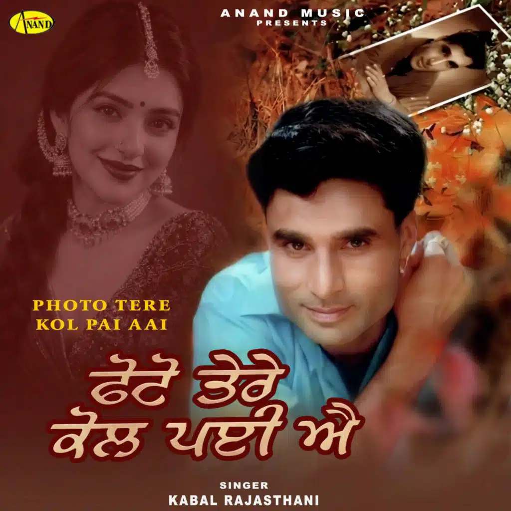 Photo Tere Kol Pai Aai
