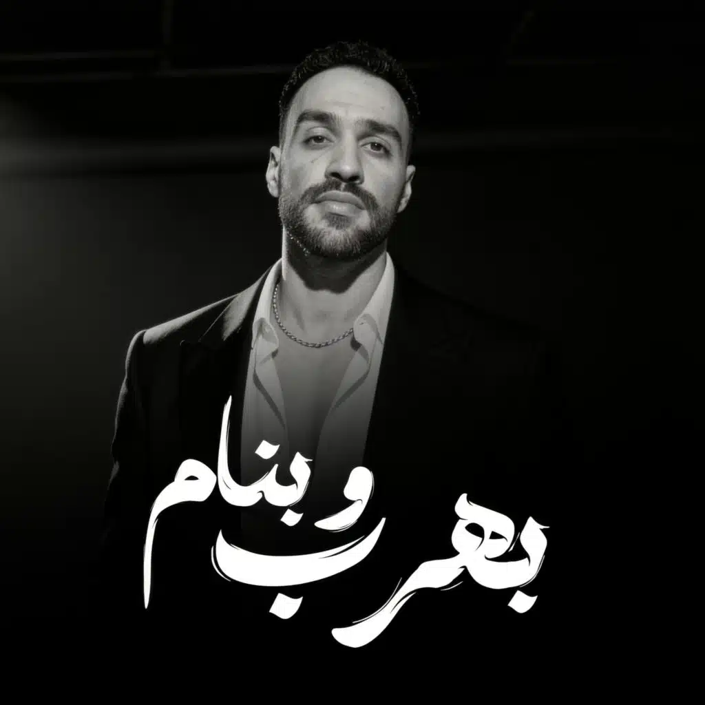 Moustafa Essam