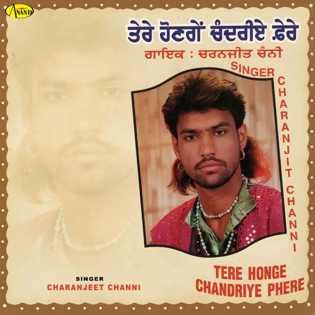 Ik Aalhar Jehi Mutiyar
