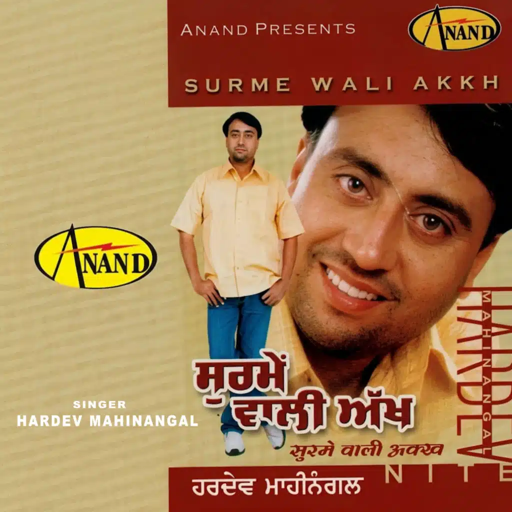 Surme Wali Akkh