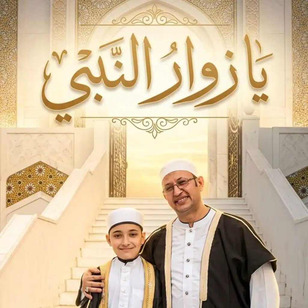 Esma3naa