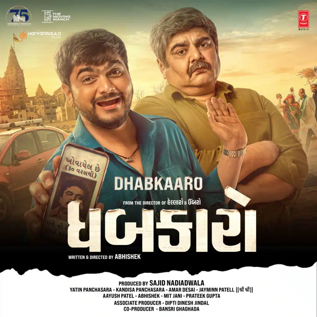 Dhabkaaro