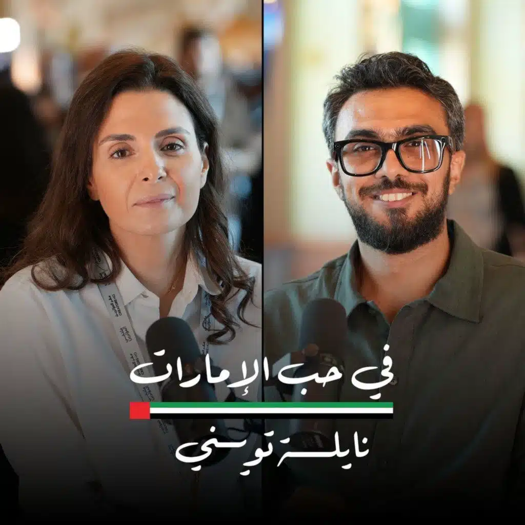 الإمارات… إدارة الأزمات وصناعة الفرص برؤية قيادية ملهمة مع نايلة تويني في لقاء مع أحمد الجمل