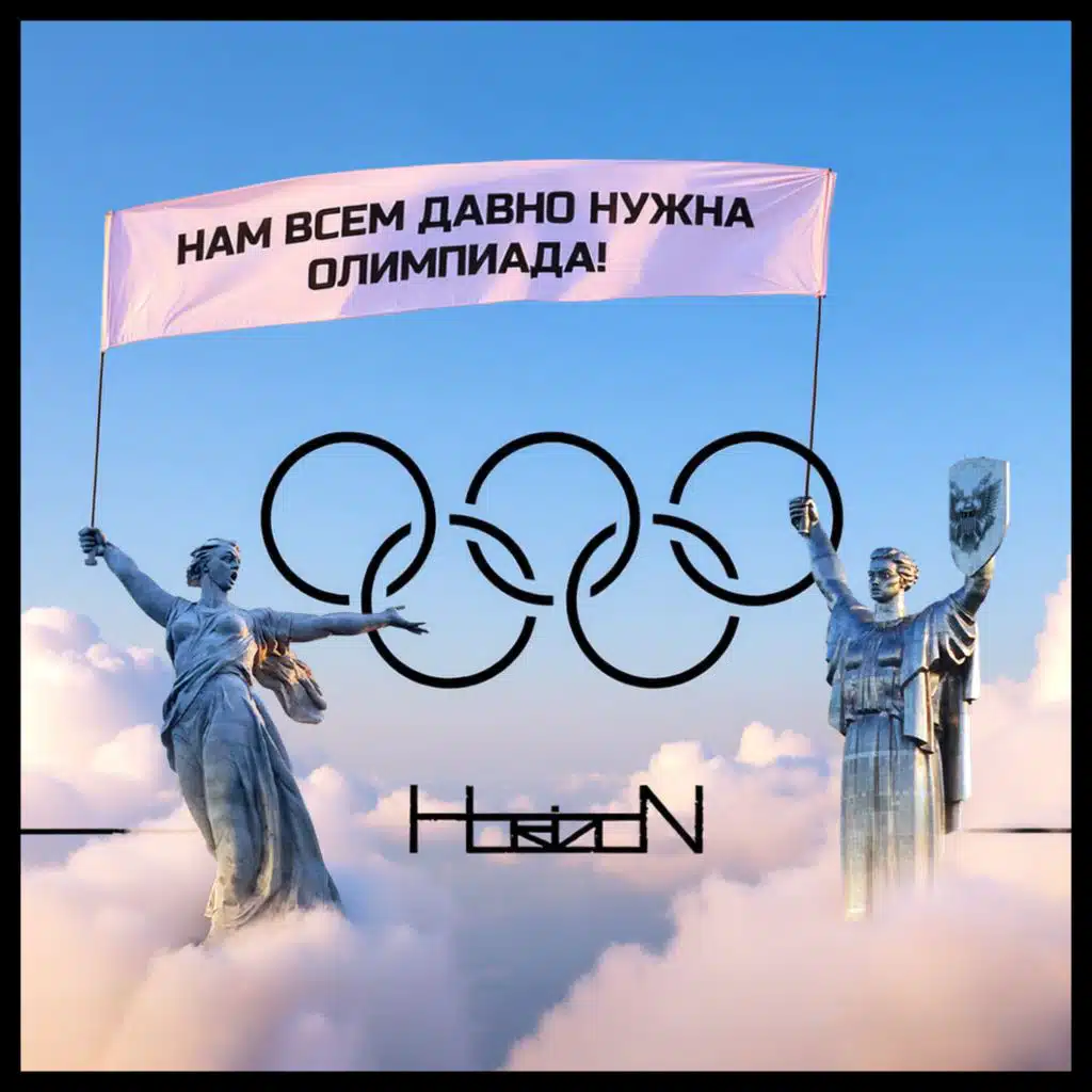 HORİZON