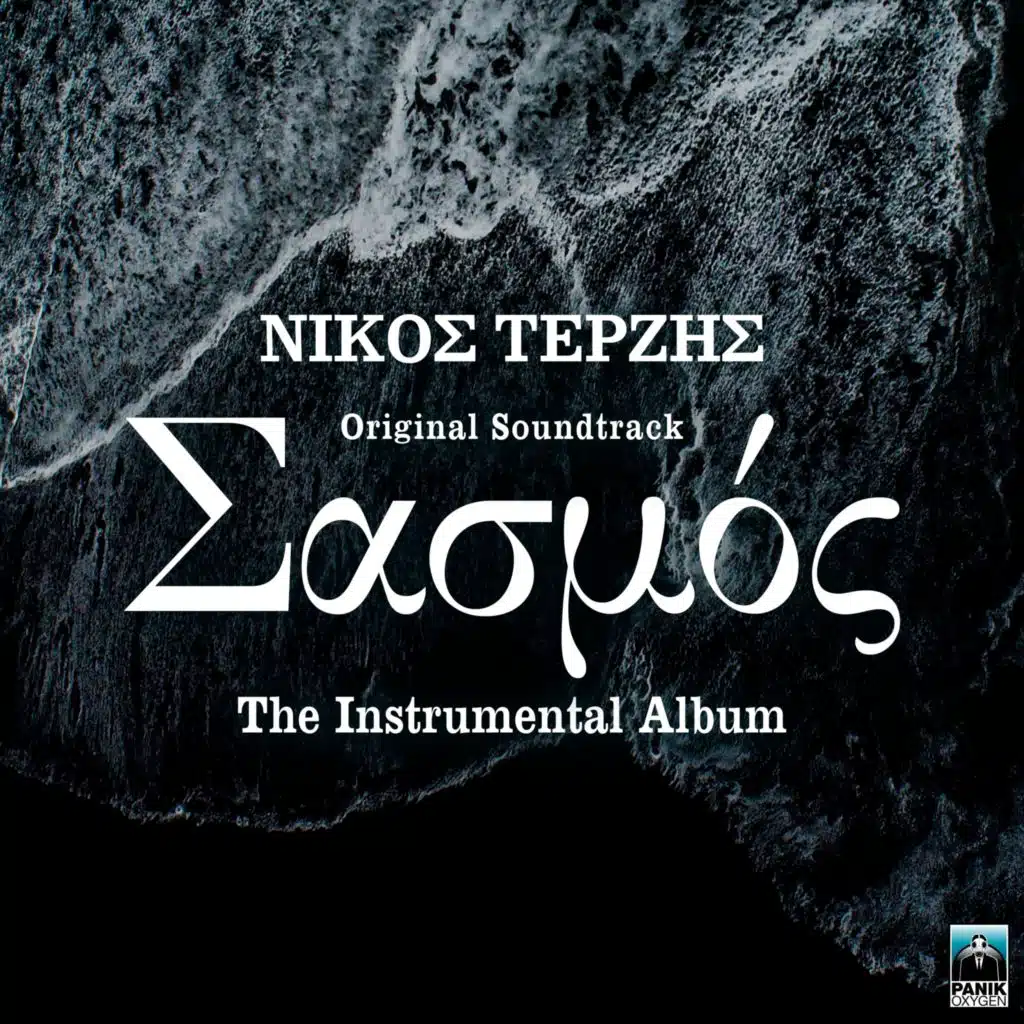 Sasmos (Original TV Series Soundtrack) (The Instrumental Album)