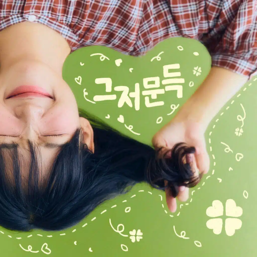 Min Ju