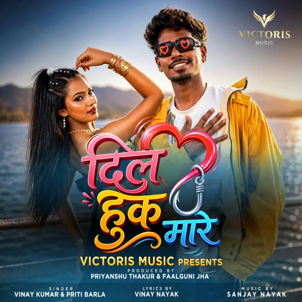Dil Hook Maare