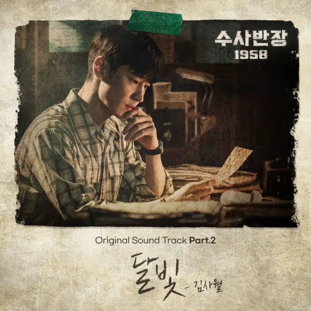 Chief Detective 1958 (Original Television Soundtrack), Pt. 2