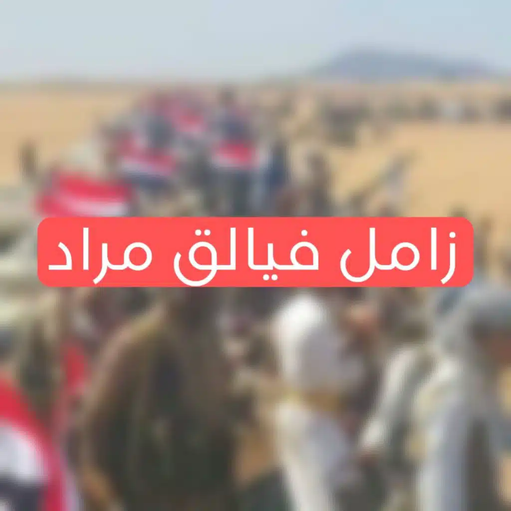 الحوري [fm]
