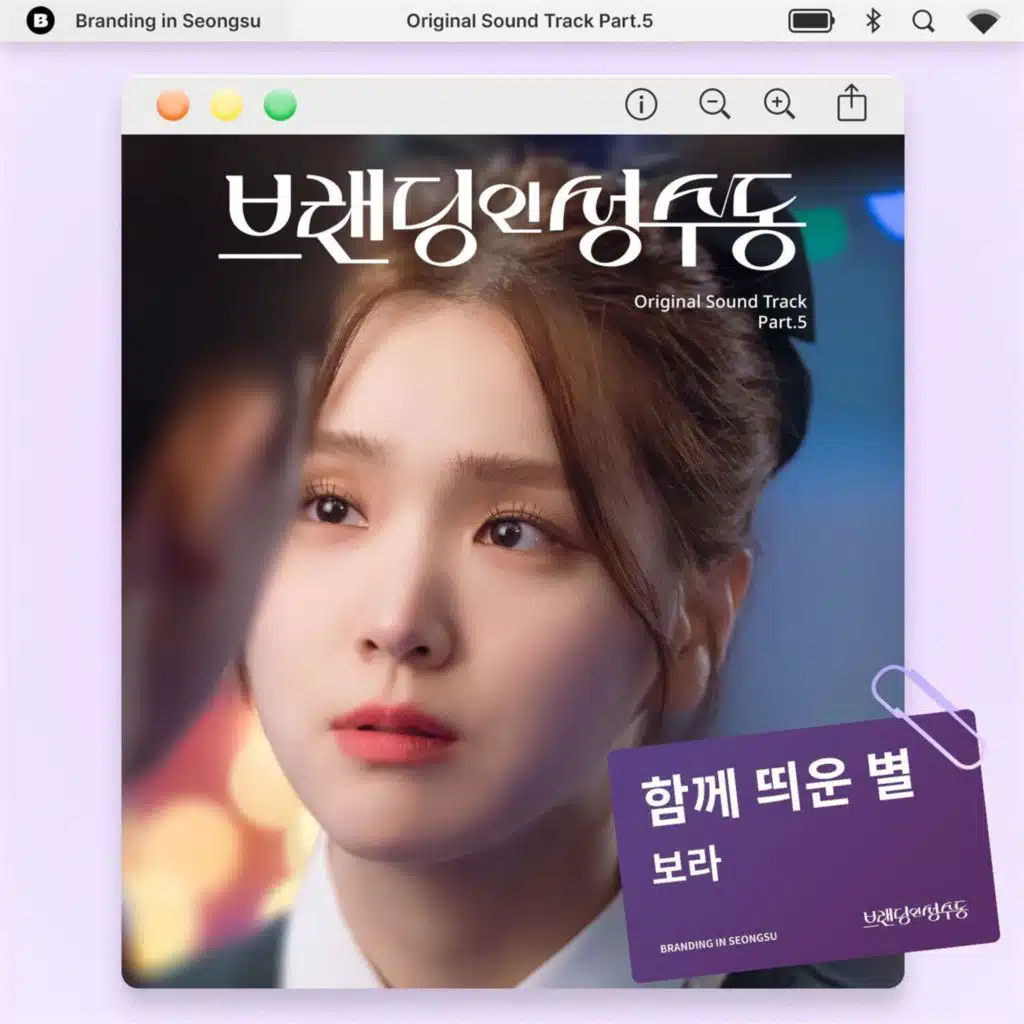 Branding in Seongsu (Original Television Soundtrack), Pt. 5