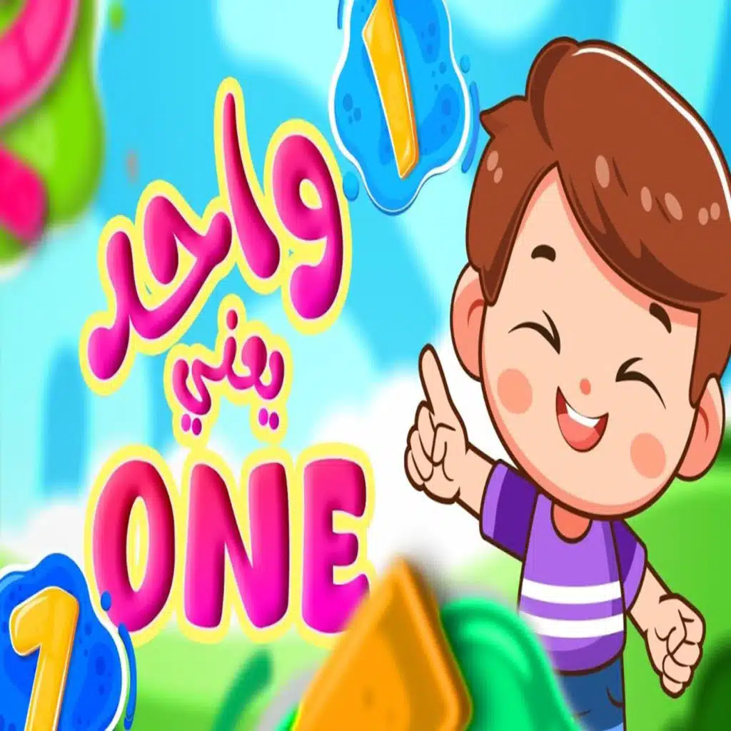 Toyor Baby