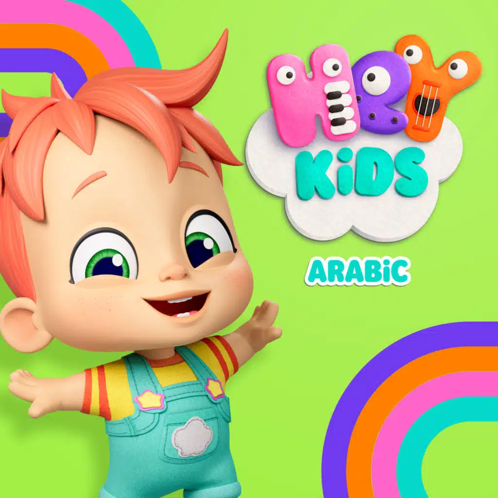HeyKids عربي