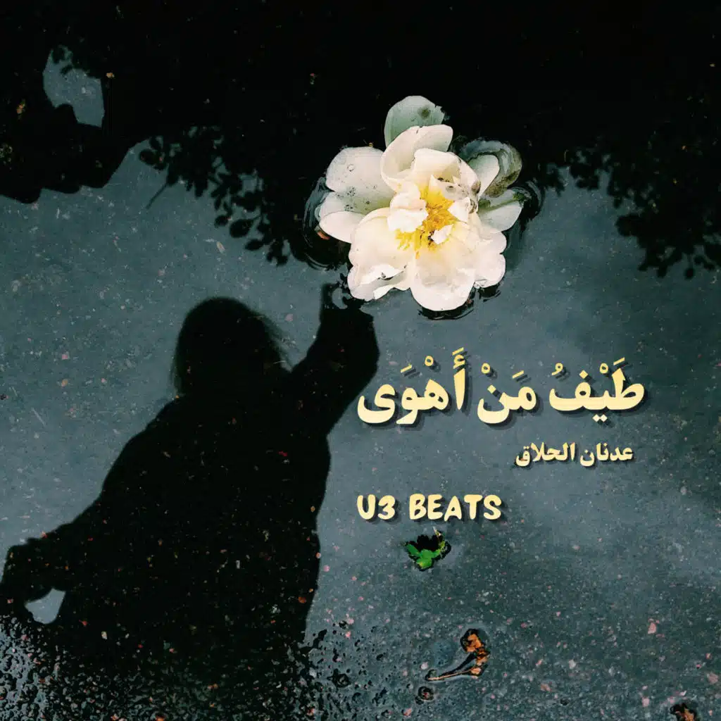 U3 beats