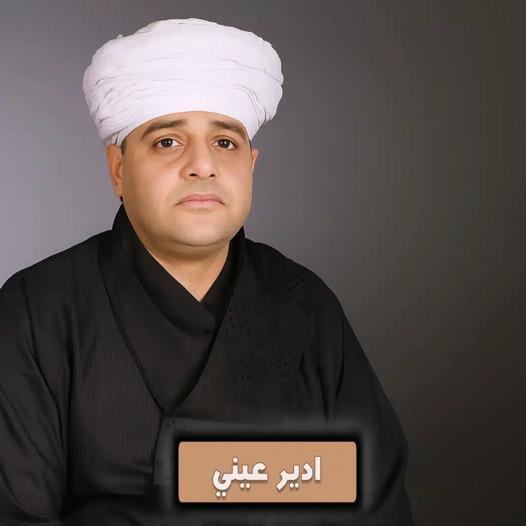 محمد ياسين التهامي
