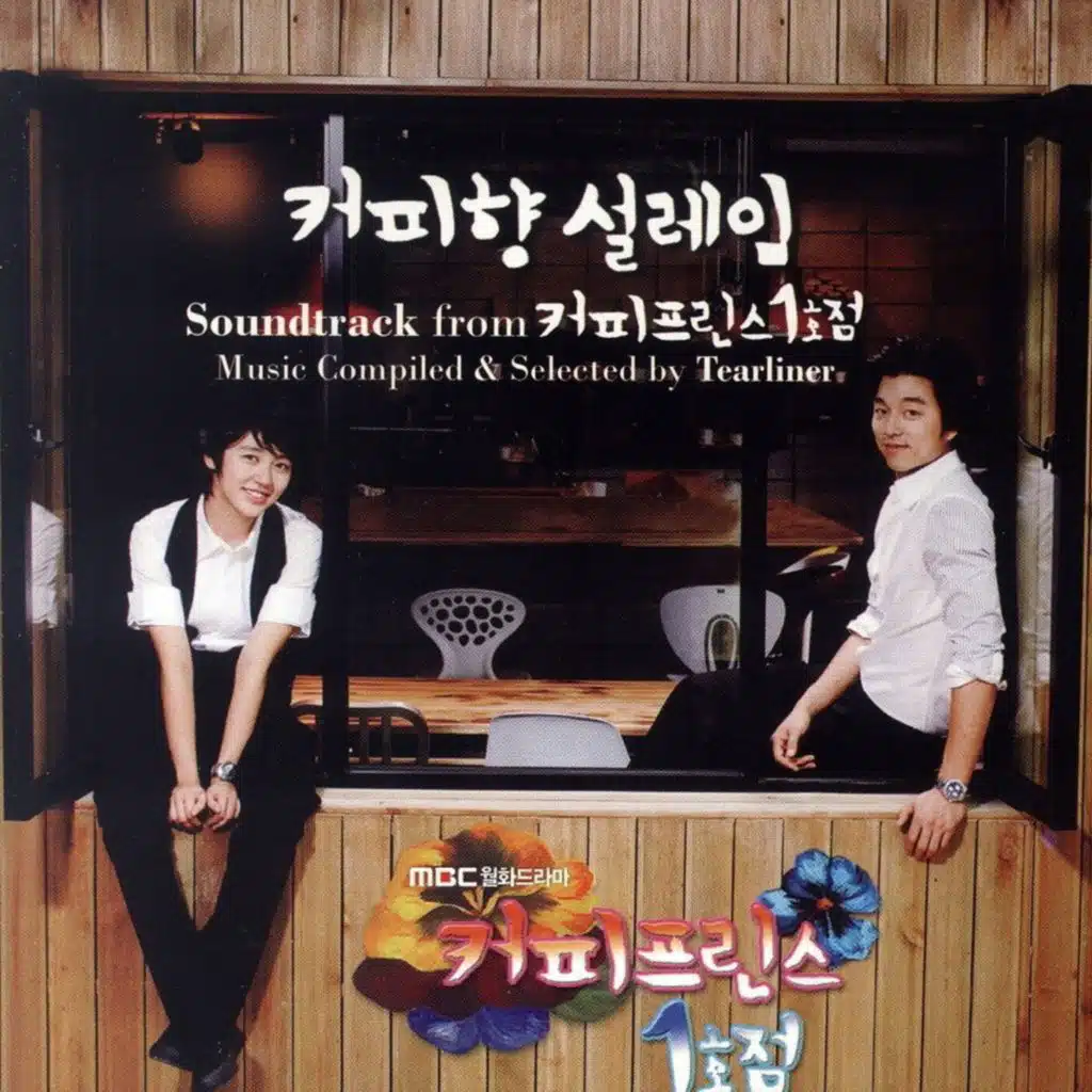The 1st Shop of Coffee Prince 'Coffee Aroma Excitement ' (Original Television Soundtrack)