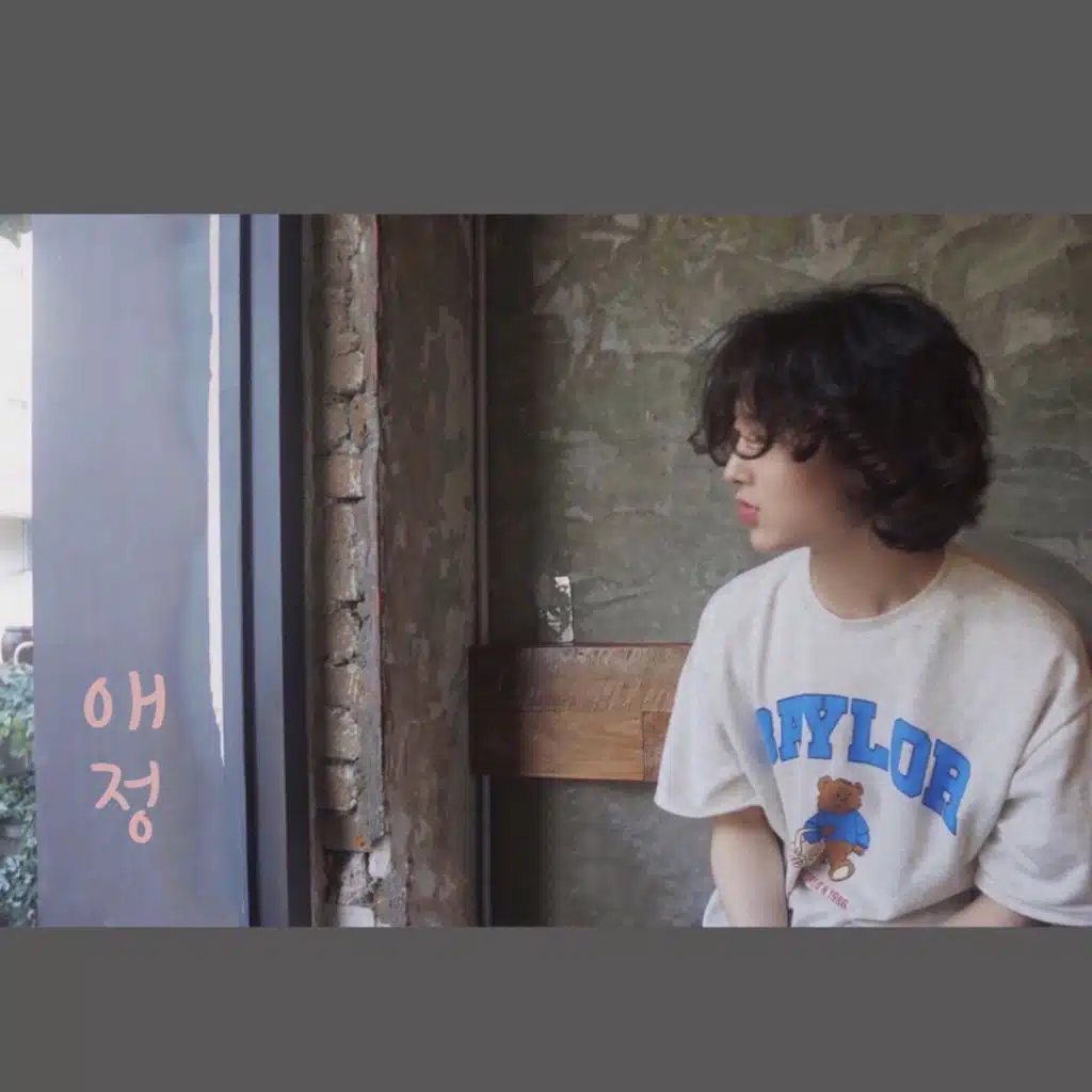 애정 Instrumental