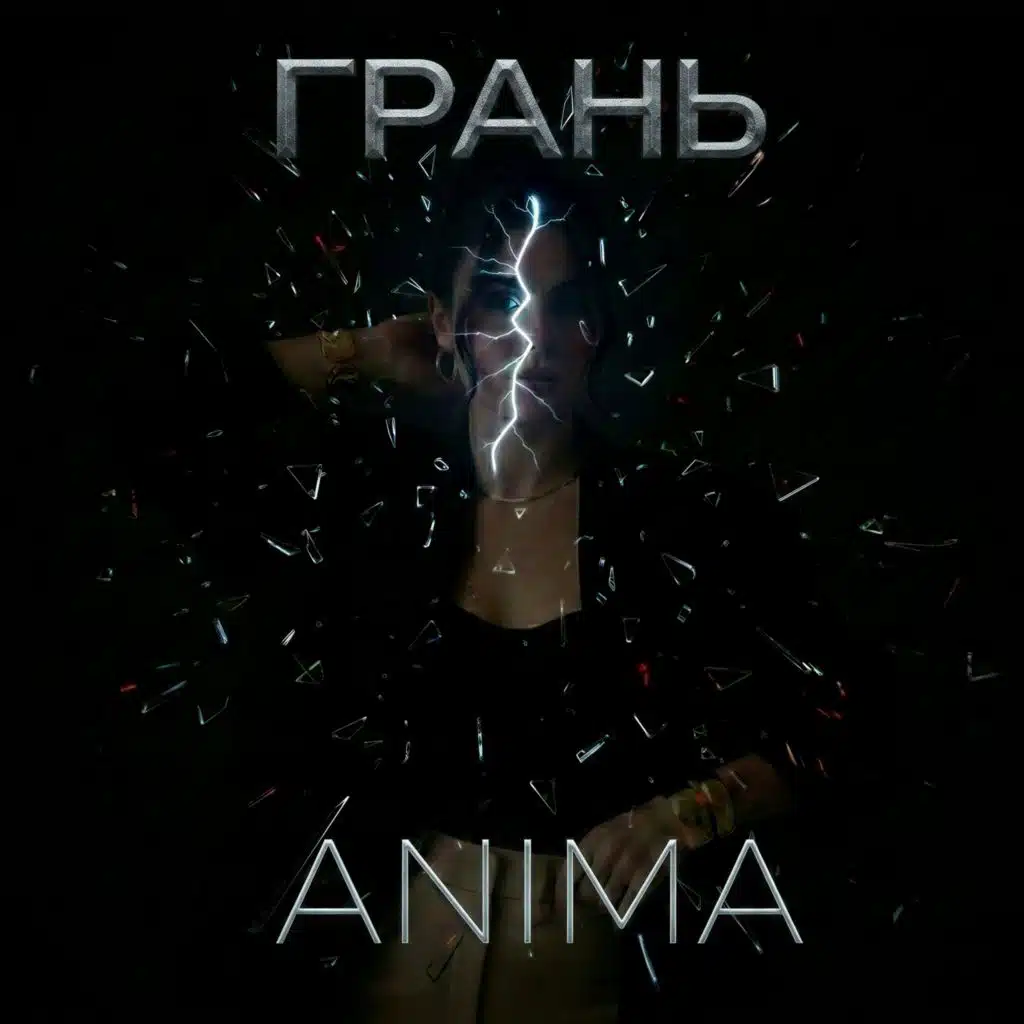 ANÌMA