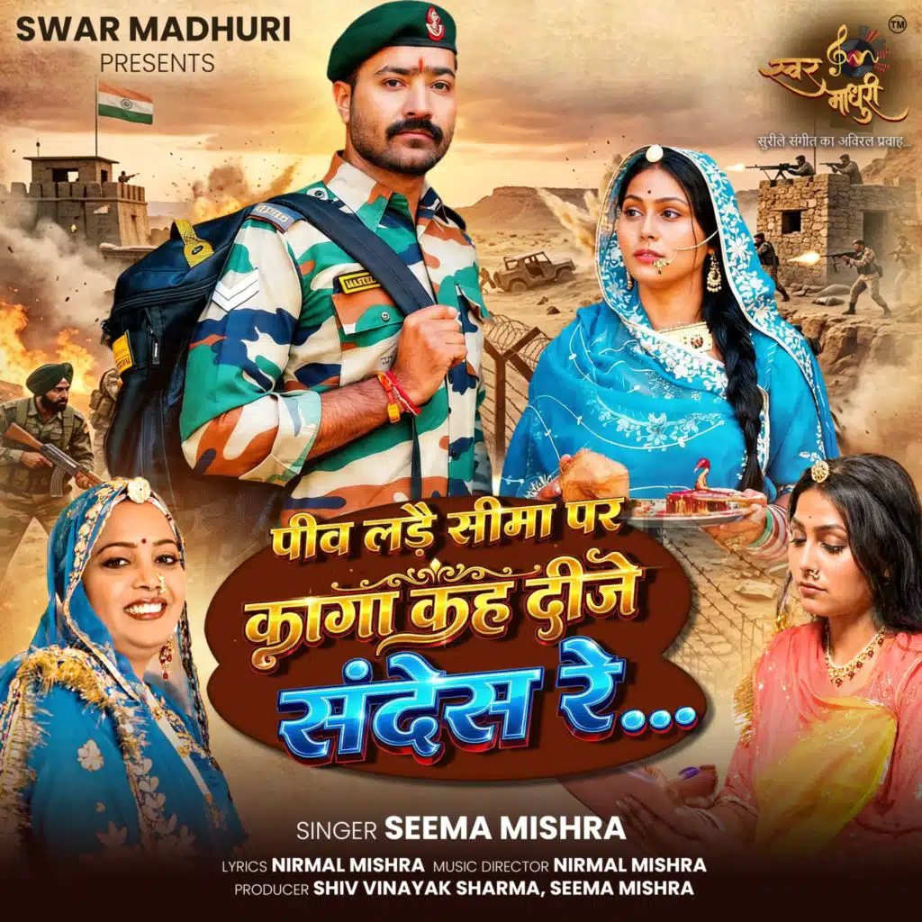 Seema Mishra