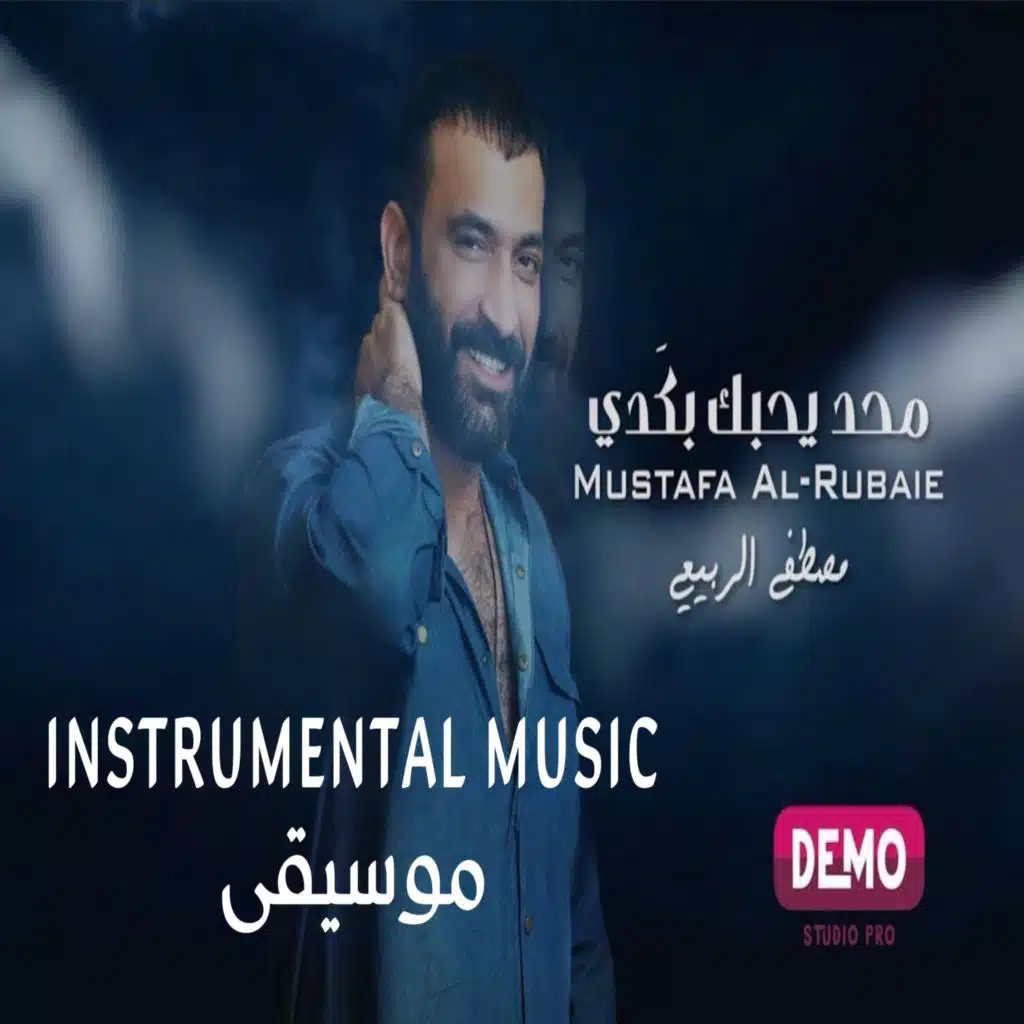 موسيقى