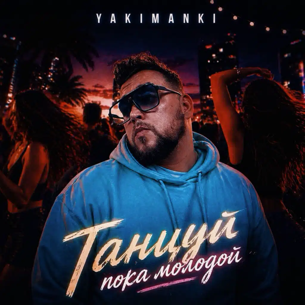 YAKIMANKI