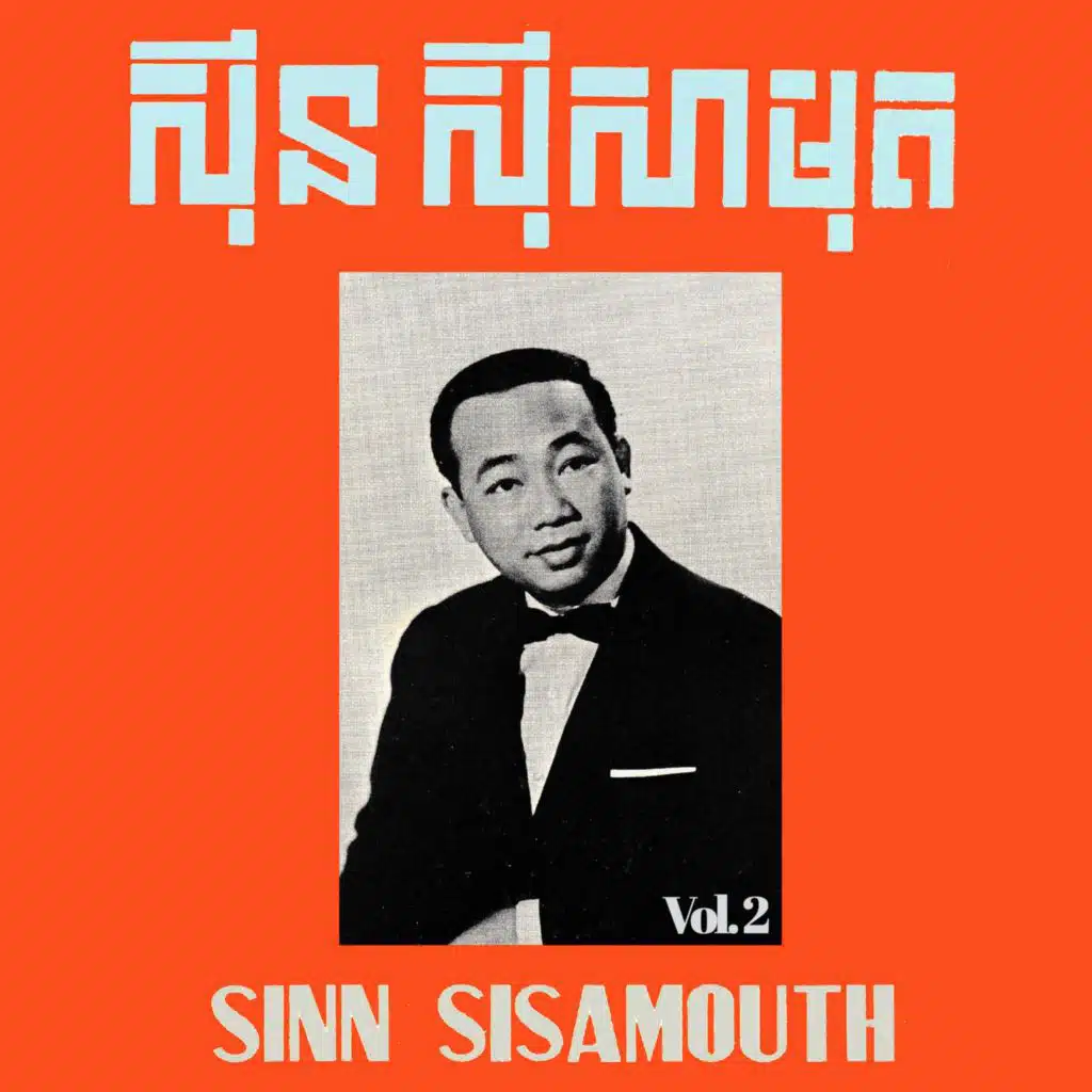 Sinn Sisamouth