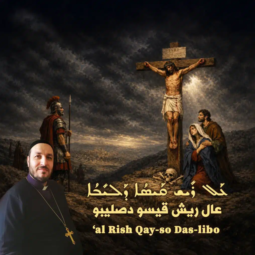'al Rish Qayso Daslibo عالي ريش قيسو ܥܠ ܪܝܫ ܩܝܣܐ