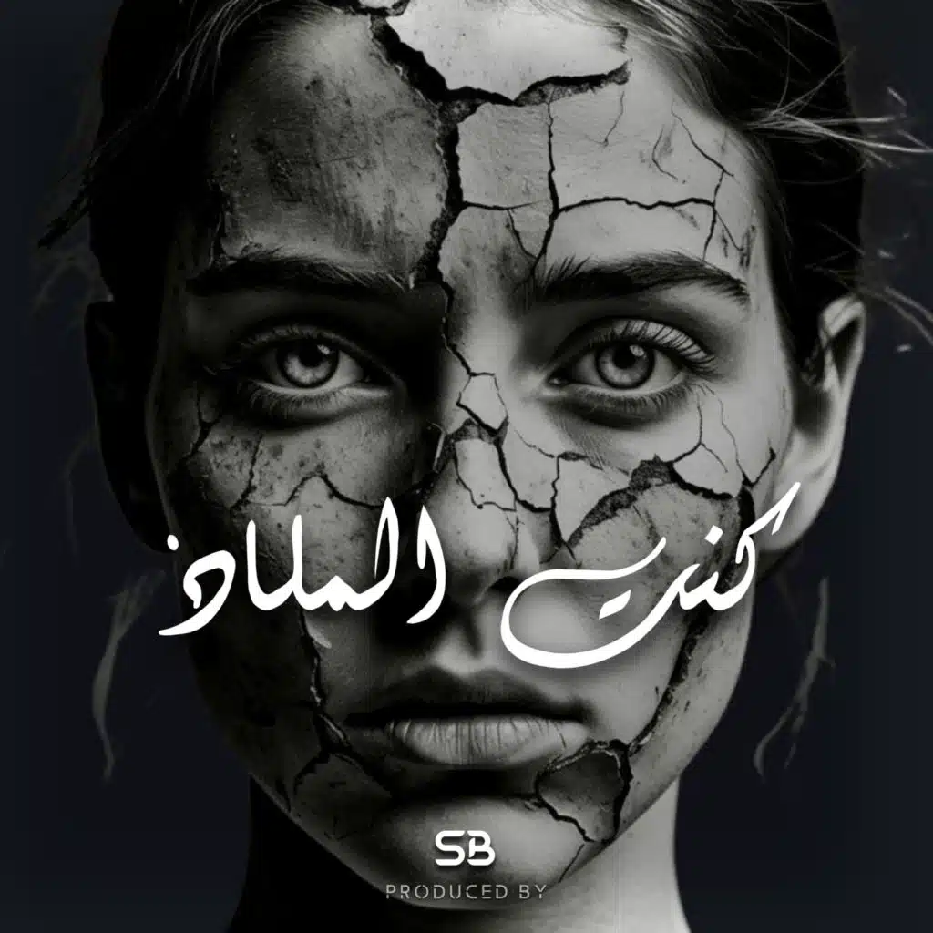 كنت الملاذ