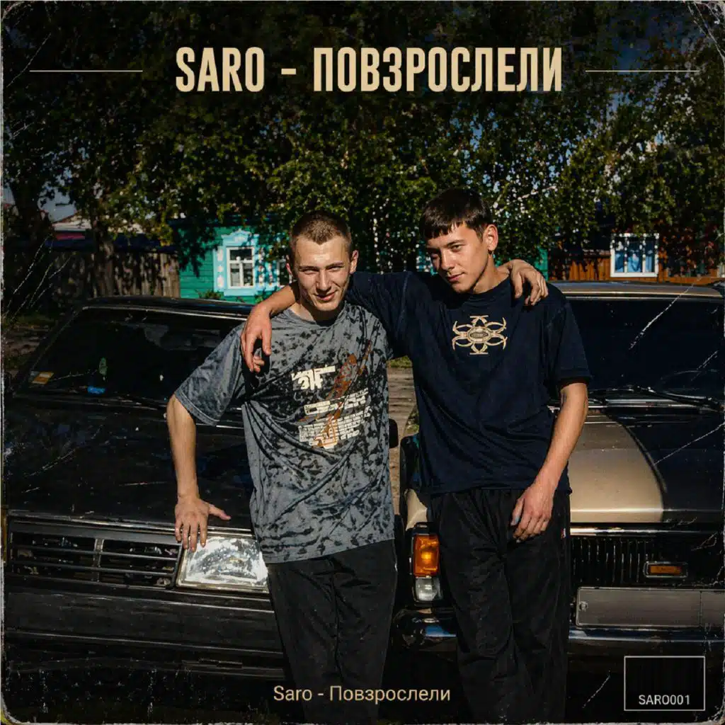 Särö