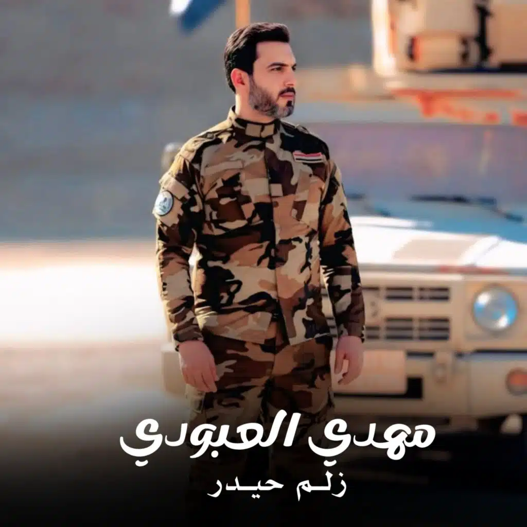 زلم حيدر