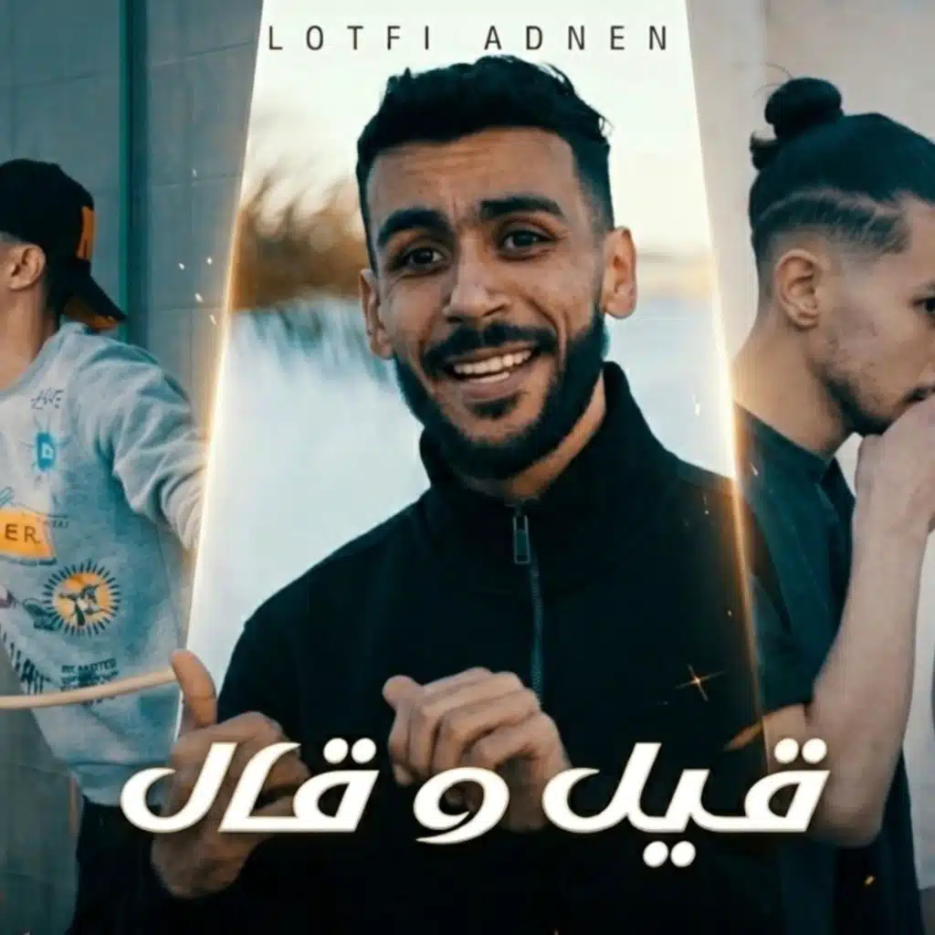 Lotfi adnen