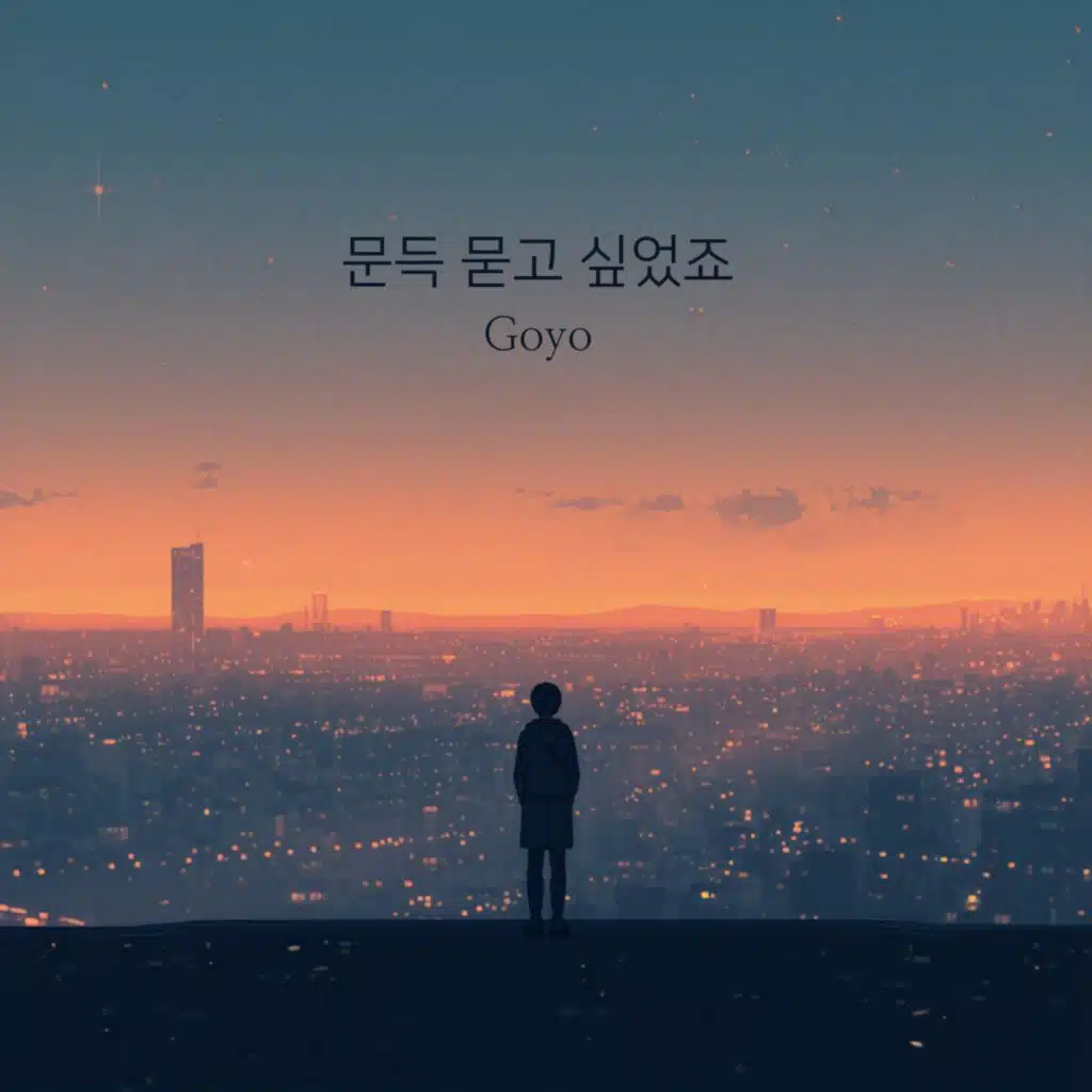 GOYO