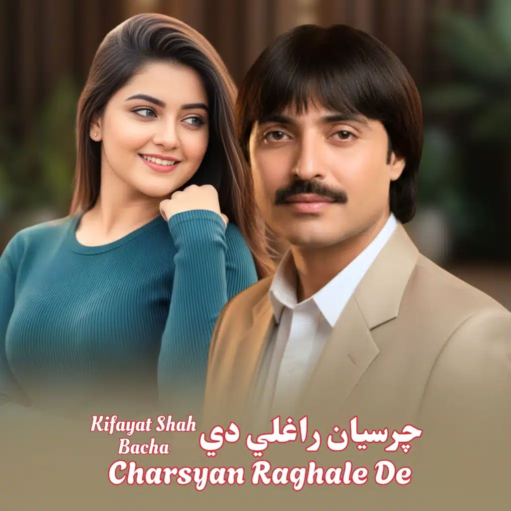 Kifayat Shah Bacha