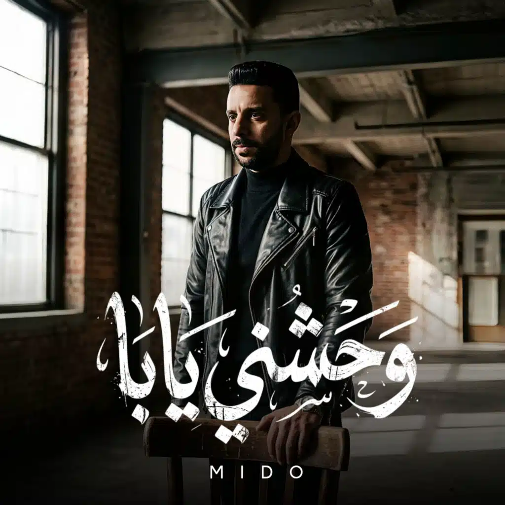ميدو