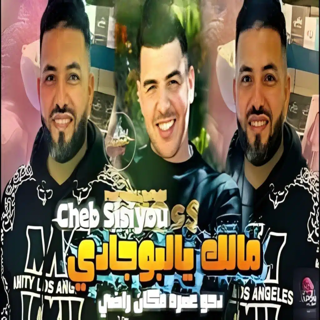 الشاب سيسيو