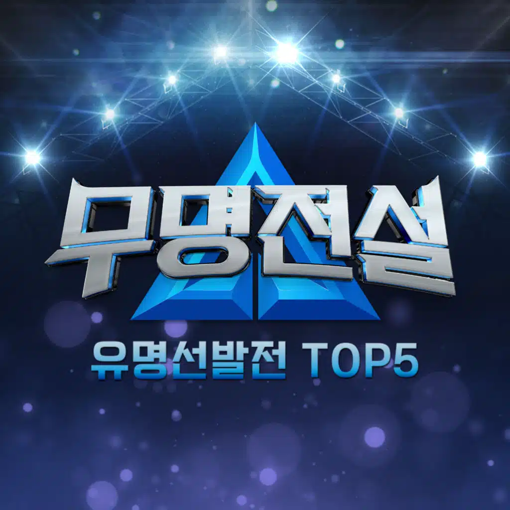 Nameless Legend [Famous Team TOP5]