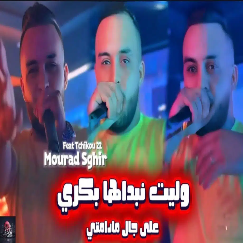 شاب مراد صغير