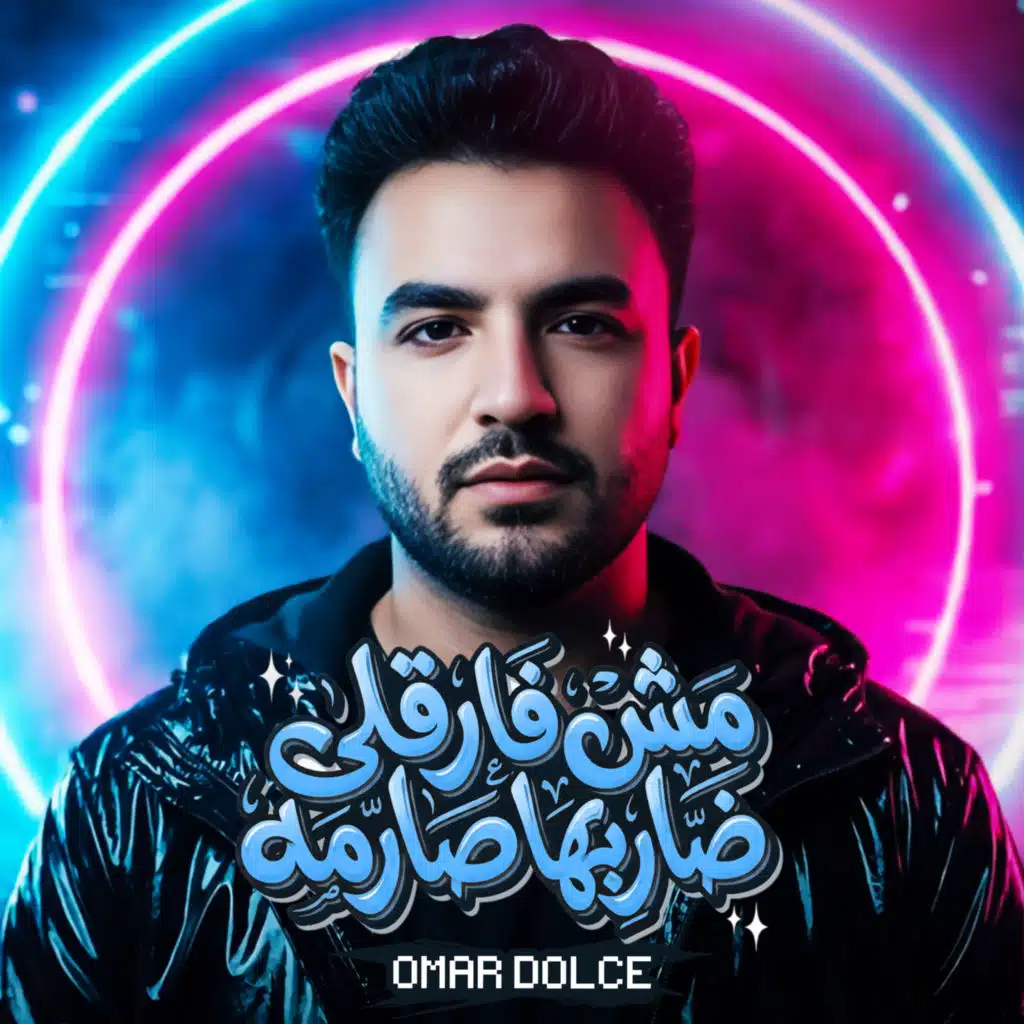 عمر دولسي