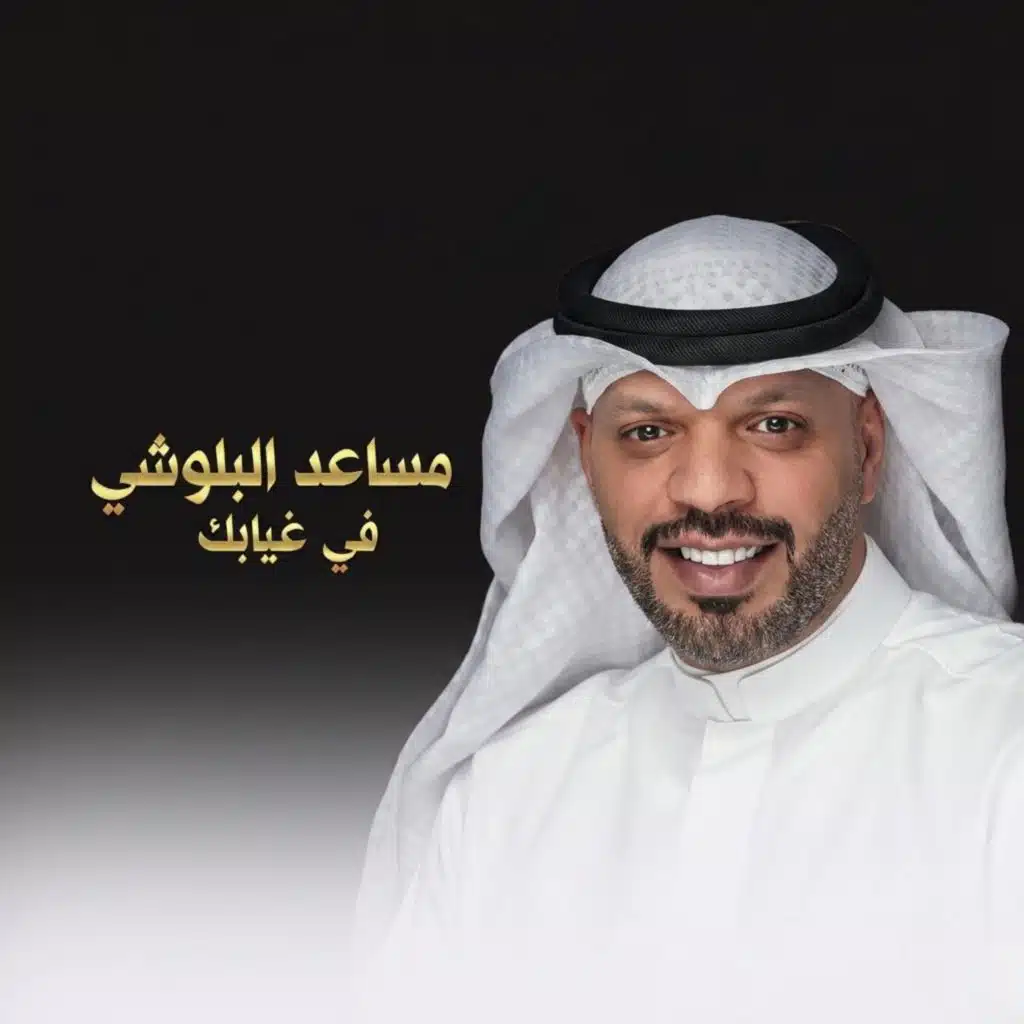 Fe ghyabk
