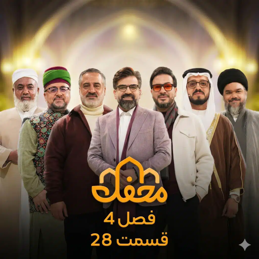 Mahfel TV show