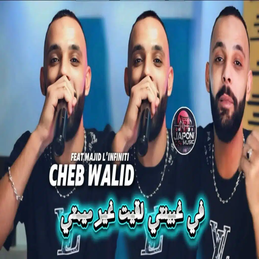 في غبينتي لقيت غير ميمتي (feat. Madjid l'infinity)