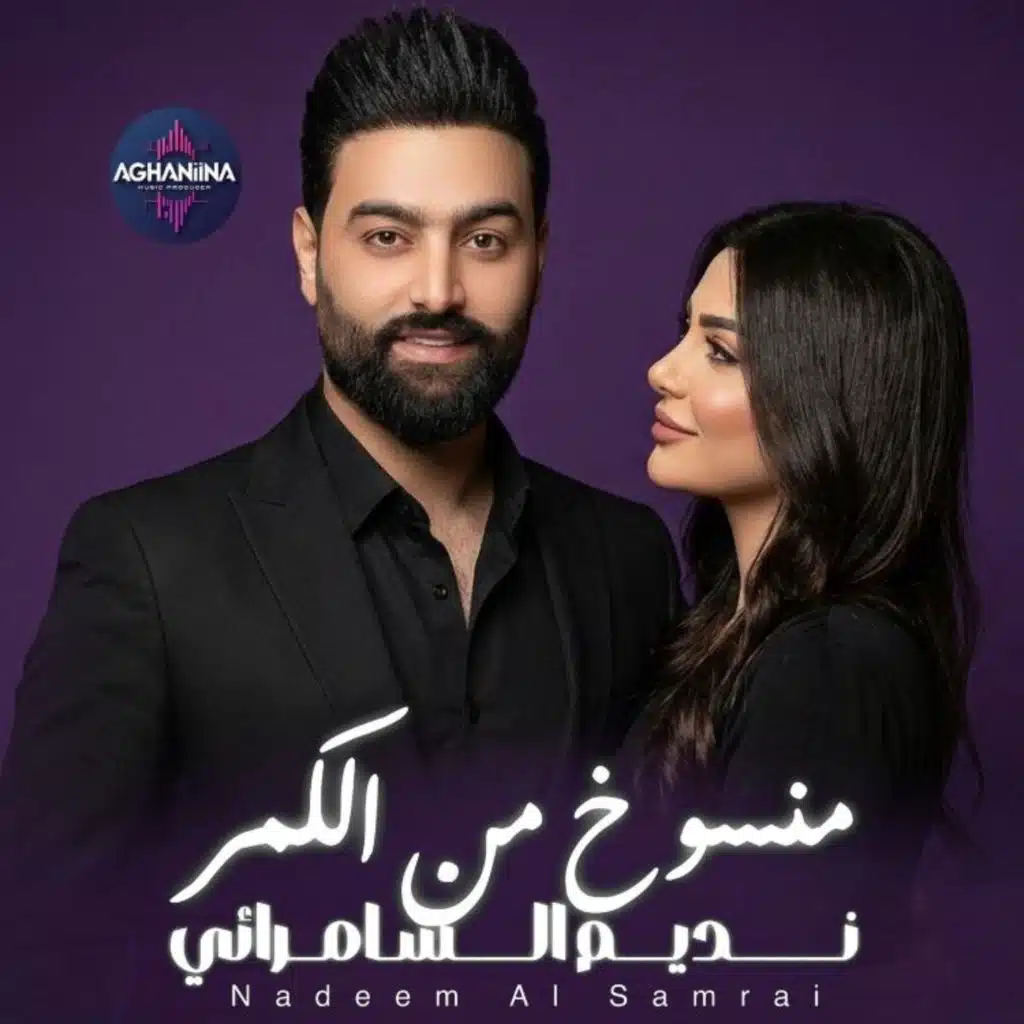 نديم السامرائي