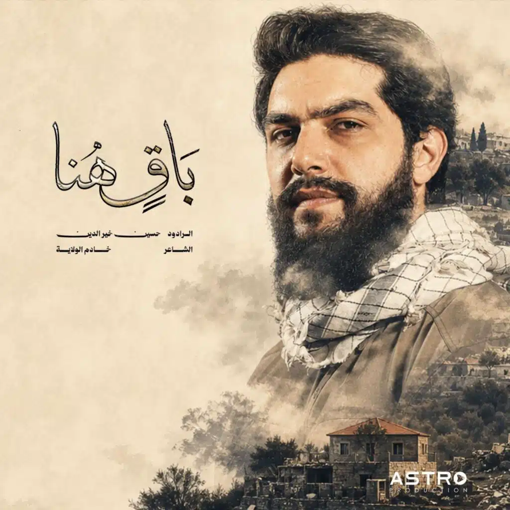 حسين خير الدين